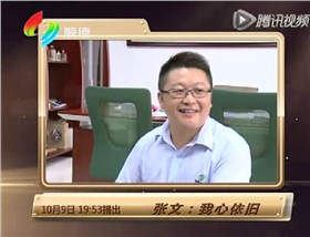 漆強(qiáng)漆總經(jīng)理張文.jpg 漆強(qiáng)漆總經(jīng)理張文.jpg