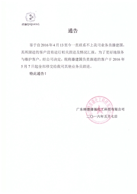 2016.5.7 通告.jpg 2016.5.7 通告.jpg