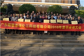 漆強供應(yīng)商合影留念.jpg 漆強供應(yīng)商合影留念.jpg