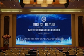 協(xié)同行，匠木心&mdash;&mdash;木門(mén)整木定制專(zhuān)委會(huì)成立大會(huì)暨漆強(qiáng)化工之夜答謝晚宴