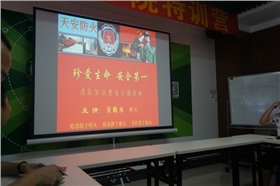 安全生產(chǎn)重于泰山,強化消防安全意識 安全生產(chǎn)重于泰山,強化消防安全意識