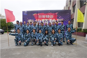 漆強(qiáng)化工2018開(kāi)年特訓(xùn) 漆強(qiáng)化工2018開(kāi)年特訓(xùn)