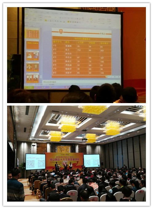 漆強(qiáng)張文參加佛山賽區(qū)十大牛商路演現(xiàn)場(chǎng).jpg