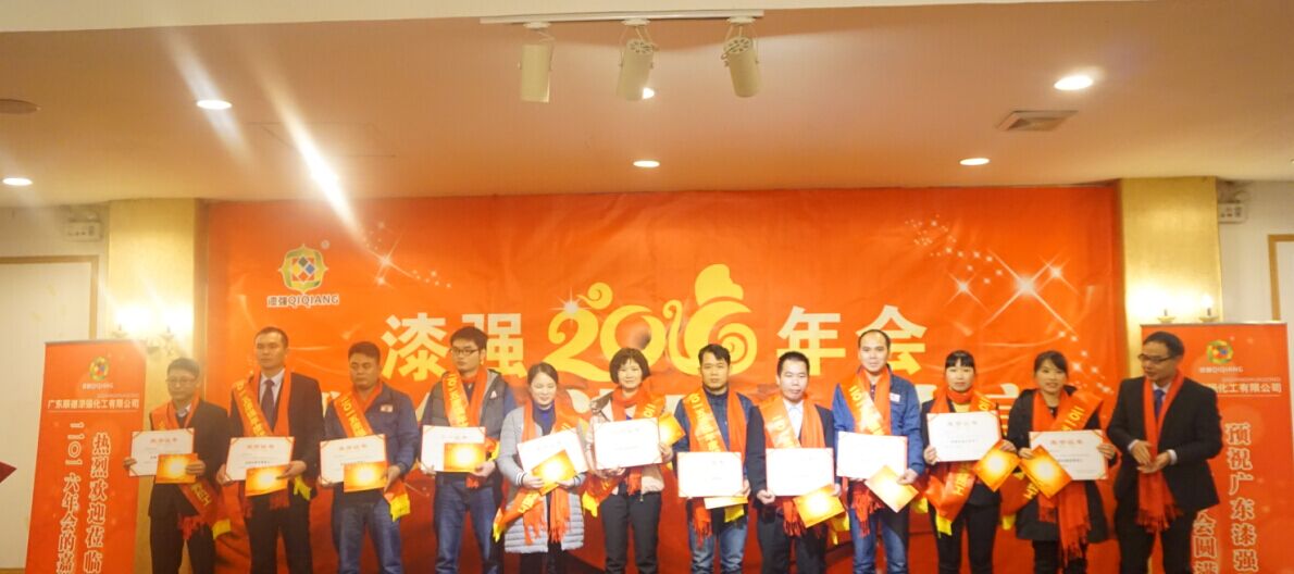 2015年年度漆強(qiáng)化工&ldquo;優(yōu)秀員工獎&rdquo;.jpg