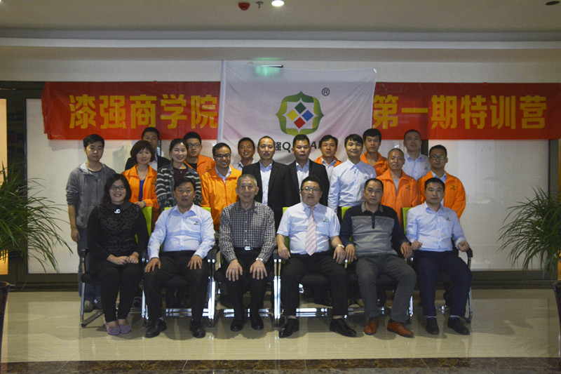 漆強商學(xué)院打造2016年第一期業(yè)務(wù)、技術(shù)培訓(xùn)完滿成功.jpg