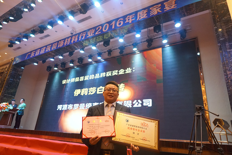 廣東漆強(qiáng)化工總經(jīng)理張文獲得廣東省“優(yōu)秀青年企業(yè)家”榮譽稱號.jpg 廣東漆強(qiáng)化工總經(jīng)理張文獲得廣東省“優(yōu)秀青年企業(yè)家”榮譽稱號.jpg