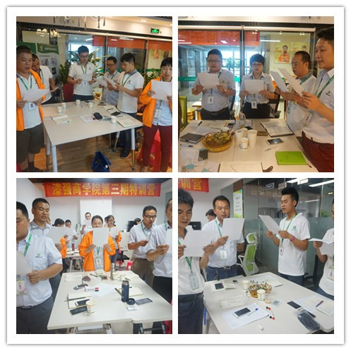 漆強(qiáng)化工商學(xué)院-&ldquo;我是一名優(yōu)秀員工&rdquo; 宣誓.jpg