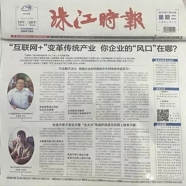 漆強家具漆廠家報刊報道.jpg