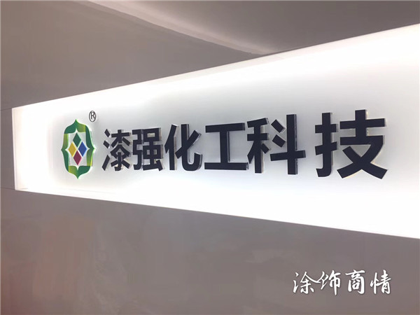 漆強(qiáng)家具漆光彩照人，記者看了都說(shuō)好 (4).jpg