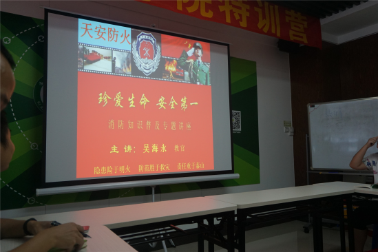 安全生產(chǎn)重于泰山，強(qiáng)化消防安全意識(shí)