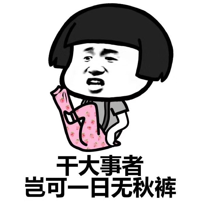 今天，您入秋了嗎？漆強(qiáng)化工提醒你不管入沒入秋都請注意這些 (1).jpg