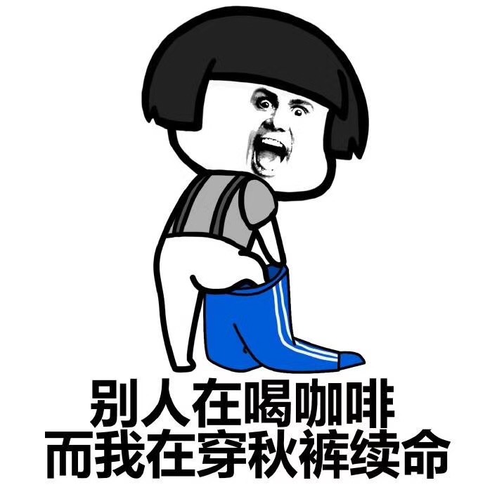 今天，您入秋了嗎？漆強(qiáng)化工提醒你不管入沒入秋都請注意這些 (5).jpg