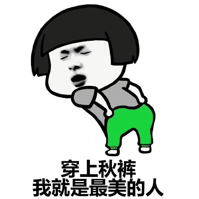 今天，您入秋了嗎？漆強(qiáng)化工提醒你不管入沒入秋都請注意這些 (6).jpg