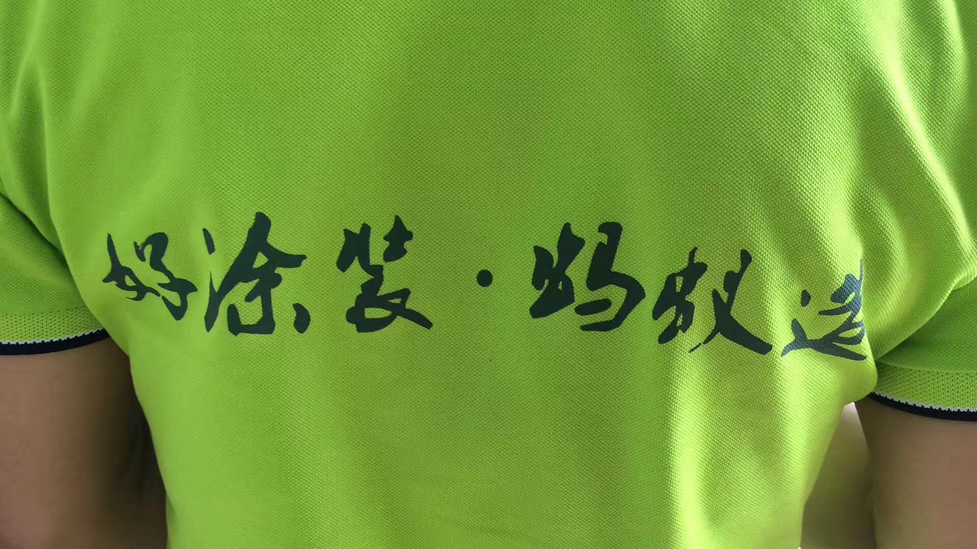 整木家居螞蟻造，整木用漆漆強造